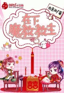 I Am the Leader of the Demon Sect