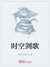 Space and Time Sword Song