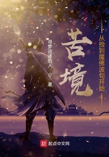 Difficulty: Starting from Picking up the Demon Buddha Bo Xun