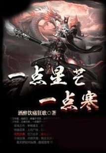 A Little Starry and a Little Cold