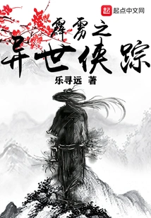 Traces of a Hero from Another World in Kyushu