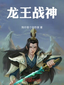 Dragon King God of War