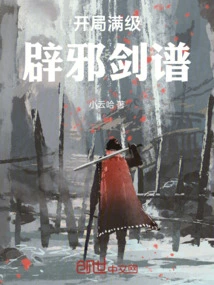 The Evil-proofing Sword Manual at the Beginning of the Game