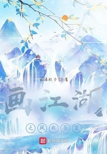 Painting the Wind of Rivers and Lakes Rising from Canglan