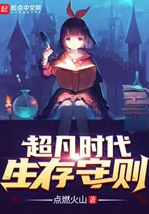 Survival Rules for Extraordinary Times