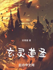 Xuanling Taoist Saint