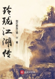 Legend of Linglong Jianghu