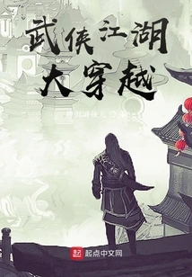 Martial Arts Journey Through Rivers and Lakes