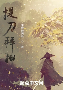 Lift the Knife and Worship God