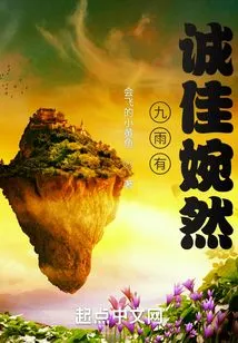 Jiuyu Youchengjia Wanran