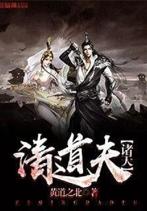 Scavenger of the Heavens