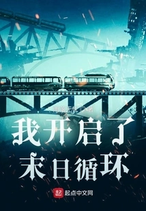 I Started the Doomsday Cycle