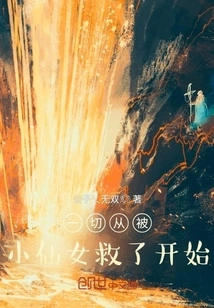 Everything Started When I Was Saved by the Little Fairy