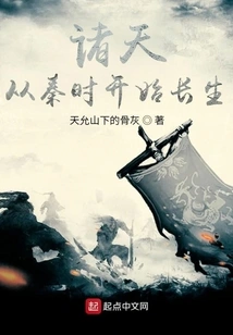 The Heavens Began to Live Forever Since the Qin Dynasty