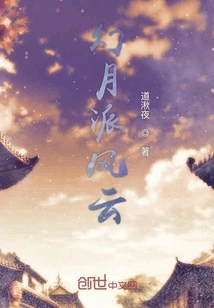 The Situation of Huanyue Sect