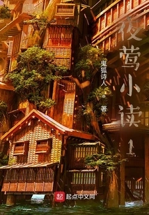 Nightingale Reading 1