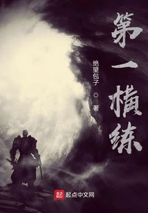 The First Horizontal Training