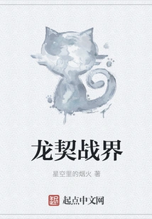 Dragon Contract War Realm