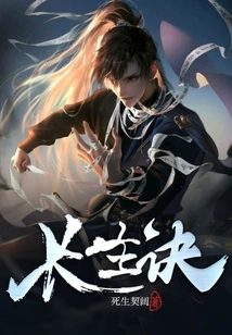 Secret of Immortality