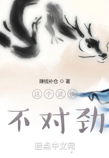 There's Something Wrong with This Martial Artist