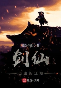 The Swordsman Comes Out of the Mountains and Enters the World