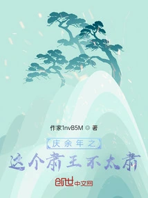 On the Anniversary of the Celebration, King Su is Not Too Solemn