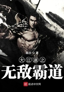 The Invincible Tyranny of the Great Rivers and Lakes