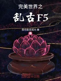 Perfect World Chaos Ancient F5