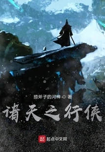 Heroes of the Heavens