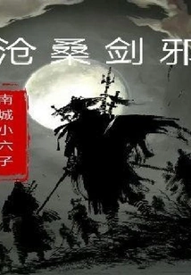 Vicissitudes of Sword Evil