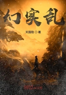 Illusion and Reality