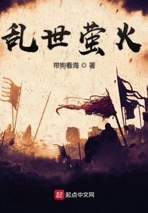 Fireflies in Troubled Times