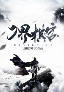 Second World Chess Player