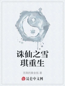 Zhu Xian's Xue Qi is Reborn