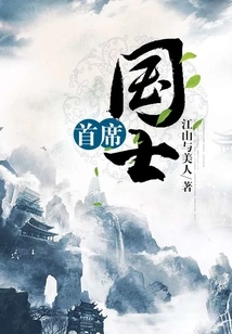 Chief National Scholar