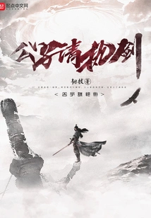 Sir, Please Hold the Sword