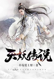 Legend of the Sky Demon