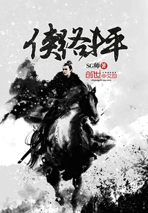 The Road of Chivalry is Not Flat