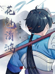 Flowers Fall in Qinghong