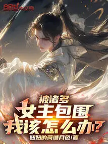 What Should I Do If I Am Surrounded by Many Heroines?