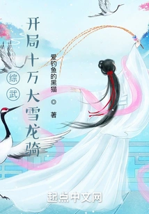 Comprehensive Martial Arts: Starting with 100,000 Snow Dragon Riders