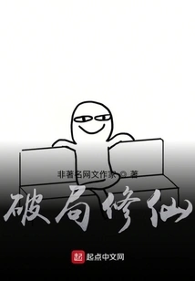 Break the Situation and Cultivate Immortality