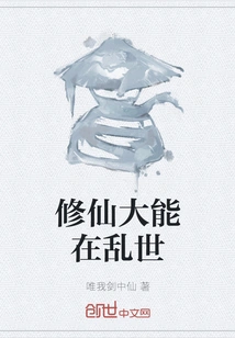 The Power of Cultivating Immortals in Troubled Times