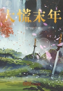 The Last Years of Great Panic