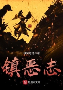 Suppress Evil Intentions