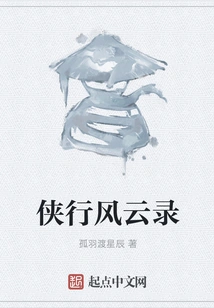 The Legend of Chivalry