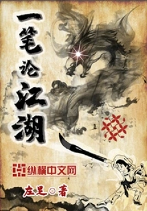 One Stroke on the World