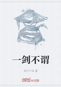 A Sword Doesn't Matter