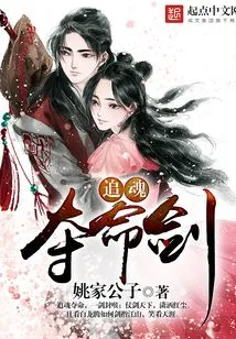 Soul Chasing Death Sword