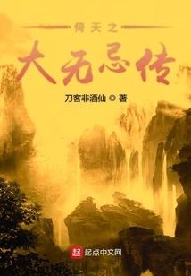 The Legend of Yitian Dawuji